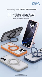 zga飞天苹果17promax手机壳iPhone17pro磨砂防摔磁吸360度旋转支架保护壳17pm肤感带指环扣17por软边硬壳