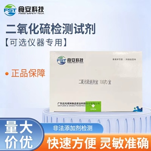 绿洲二氧化硫速测盒硫含量枸杞干菜药材硫磺熏蒸硫超标安全筛查