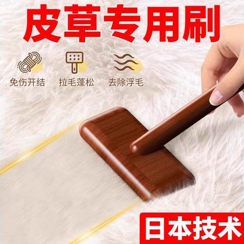 高档皮草刷子打理神器