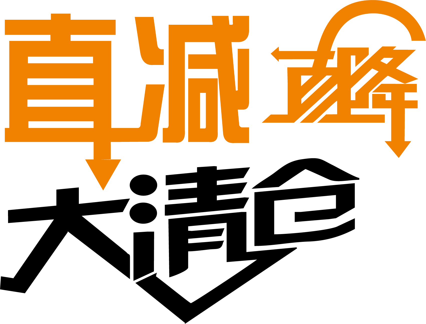 【清仓福袋】浴室居家日用 创意日用商品百货生活用品家用小百货 搬运/仓储/物流设备 其他起重搬运设备 原图主图