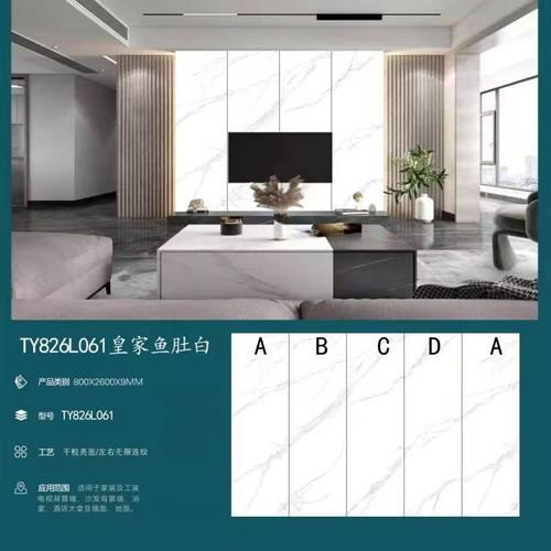 鱼肚白连纹现货岩板悬空背景墙