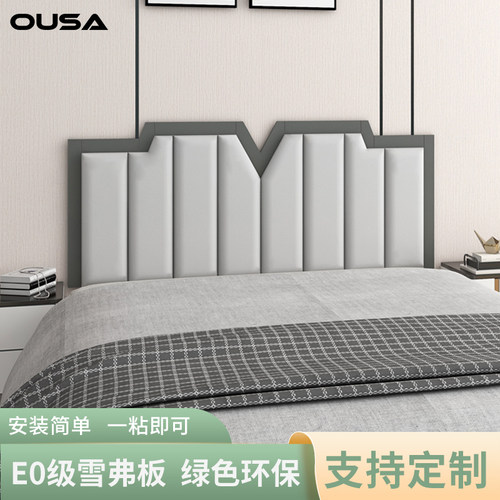 卧室床头板靠背软包现代简约