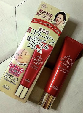 GraceOne胶原蛋白亮白精华眼霜