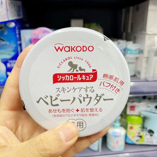 wakodo和光堂宝宝爽身痱子粉干爽