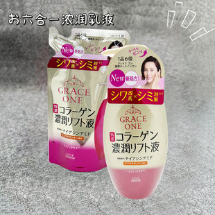 现货！日本本土KOSE高丝Grace One熟龄胶原蛋白美容液六合一滋润