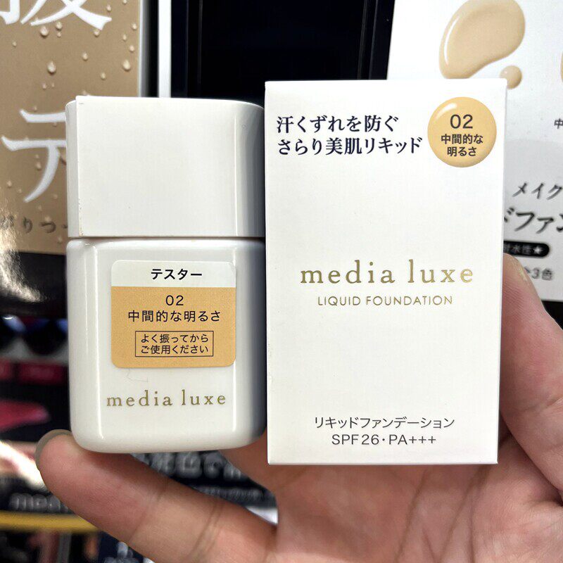 日本本土原装~嘉娜宝Media媚点luxe粉底液隔离妆前乳控油抗汗25ml