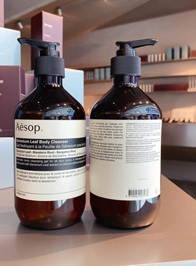Aesop伊索沐浴露天竺葵玫瑰芫荽