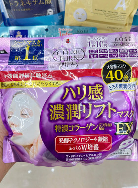 日本高丝胶原蛋白弹力紧致面膜