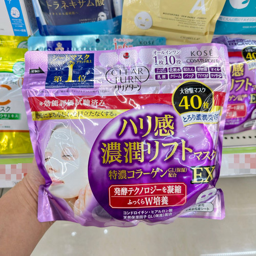 日本高丝胶原蛋白弹力紧致面膜