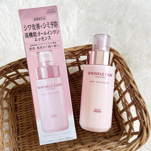 现货！日本本土KOSE高丝Wrinkle Care七合一精华亮白滋润美容液