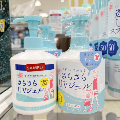 紫外线防晒霜防晒乳石泽研究所