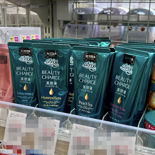 现货！日本花王atrix护手霜滋润水润补水秋冬净白防干裂蜜桃手膜