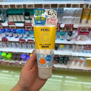 日本本土ROHTO乐敦CC酵素洗面奶洁面乳滋润提亮深层清洁130g 现货
