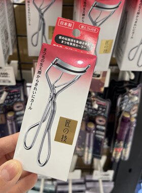资生堂213心机睫毛夹卷翘自然