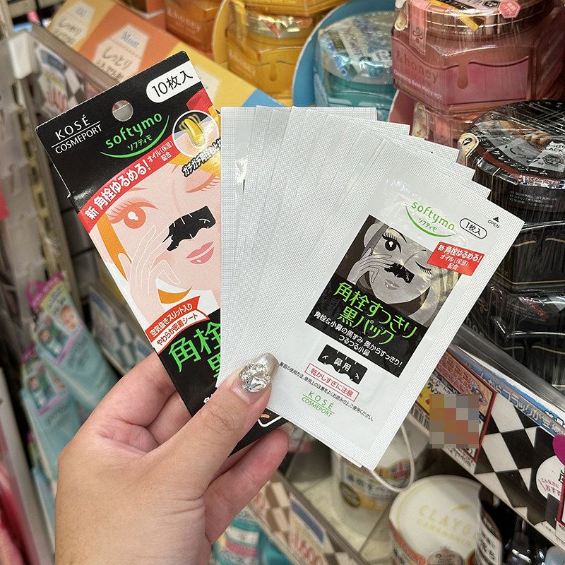 Kose高丝鼻贴去黑头粉刺毛孔清洁