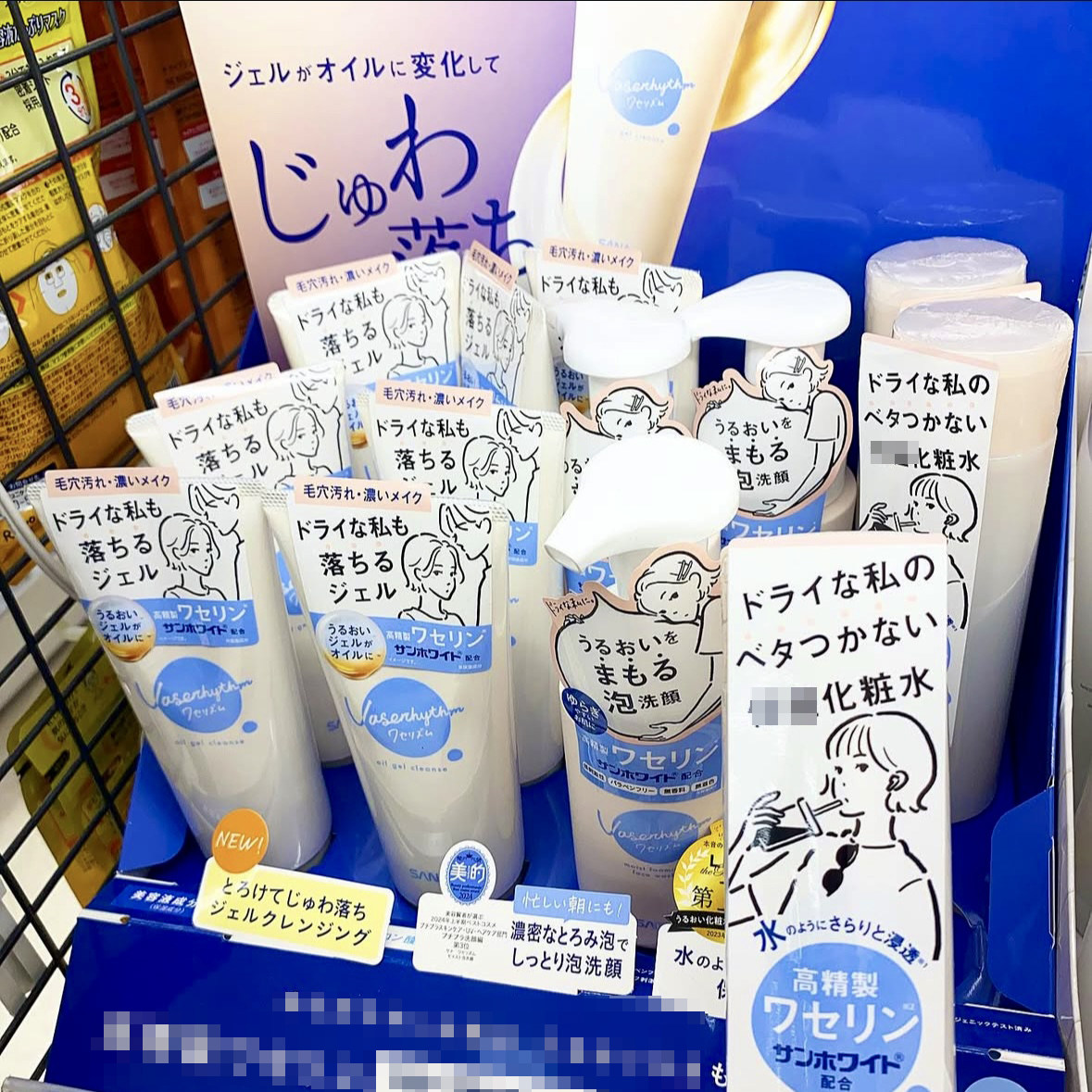 现货！日本莎娜SANA滋润化妆水/面霜/洁面乳/卸妆啫喱滋润