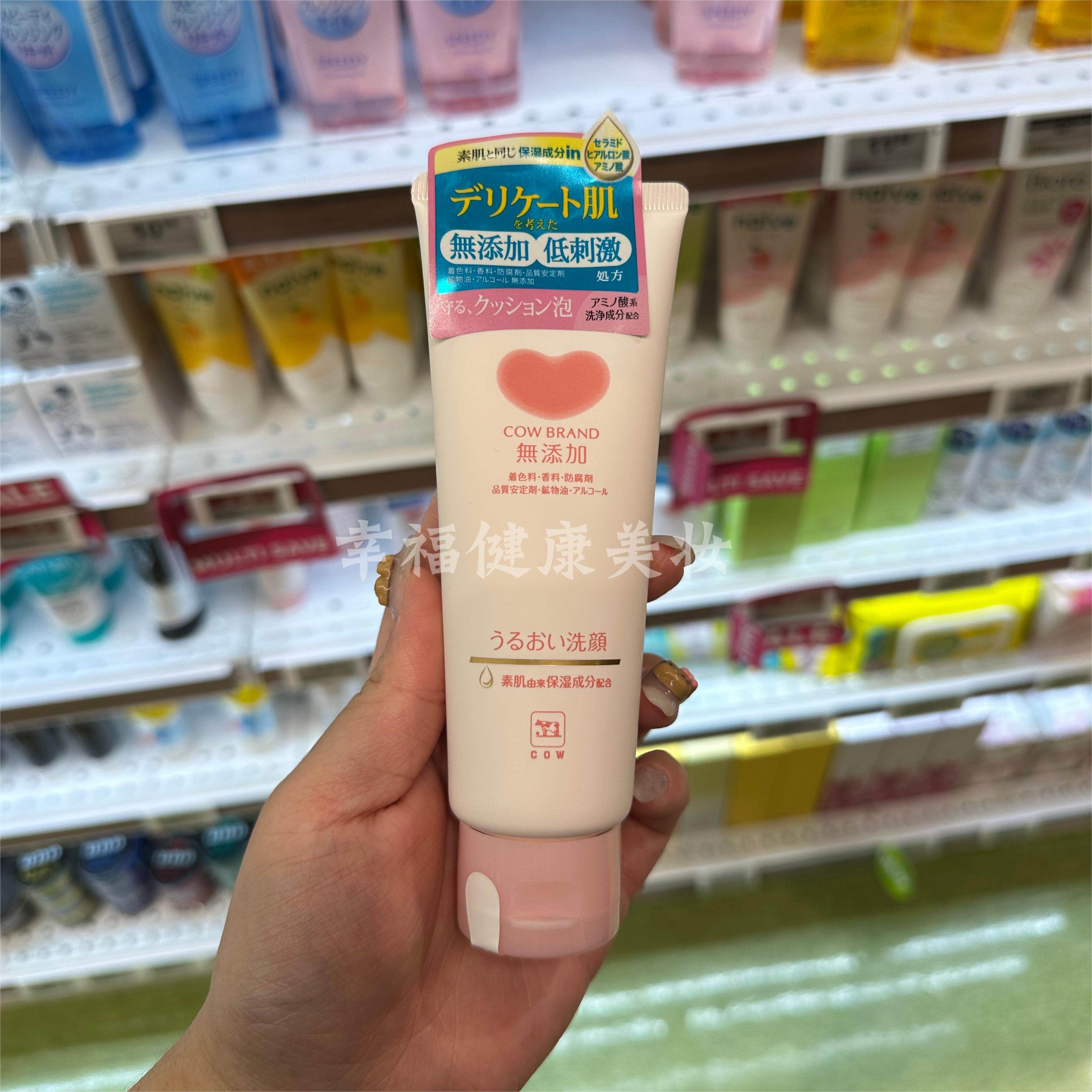 现货！日本本土版COW牛乳石碱洗面奶温和无添加滋润洁面敏肌110g