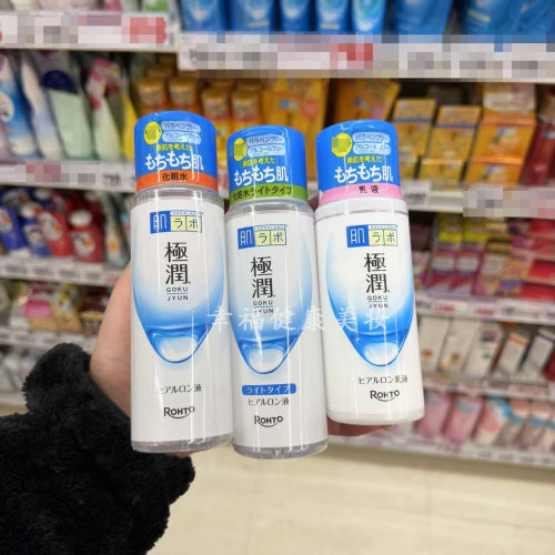 日本ROHTO乐敦肌研玻尿酸化妆水