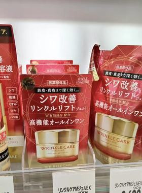现货！日本本土KOSE高丝Wrinkle Care面霜七合一细纹初老熟龄修护