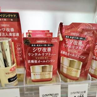 现货！日本本土KOSE高丝Wrinkle Care面霜七合一细纹初老熟龄修护