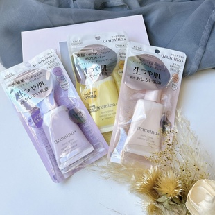 新品！日本本土KOSE高丝Urumina+润色隔离光泽肌防晒妆前乳粉底液