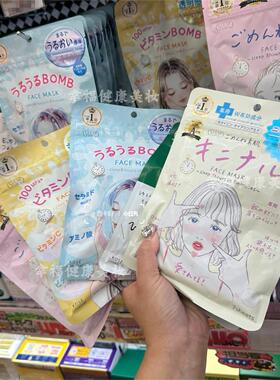 现货！日本KOSE高丝素肌面膜爆弹毛穴小町补水滋润干燥黄色痘肌