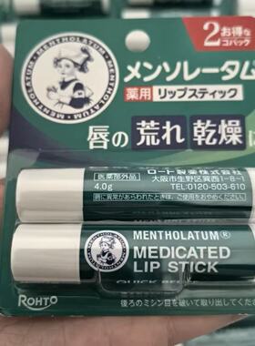 2支装现货！日本Mentholatum曼秀雷敦XD润唇膏补湿滋润薄荷清凉4g