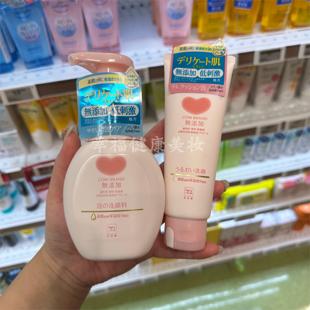 现货 泡沫洁面无添加氨基酸温和清洁 日本本土COW牛乳石硷洗面奶