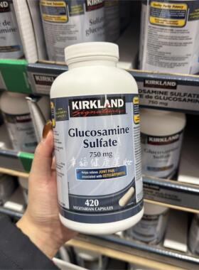 现货！加拿大Kirkland柯克兰氨糖维骨力750mg软骨素保护关节420粒