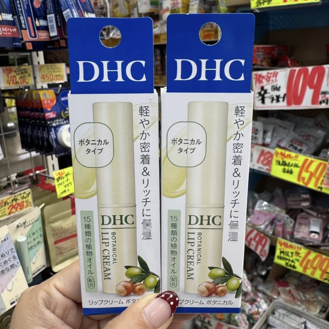 现货~日本本土DHC蝶翠诗天然植物润唇膏无香无色滋润修护秋冬1.5g