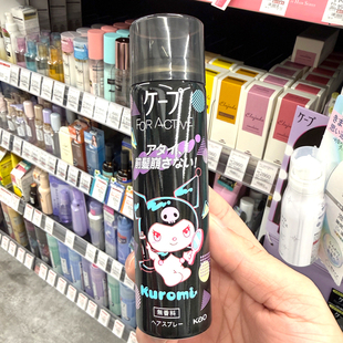 库洛米限定 日本本土KAO花王cape定型喷雾空气感刘海自然蓬松50g