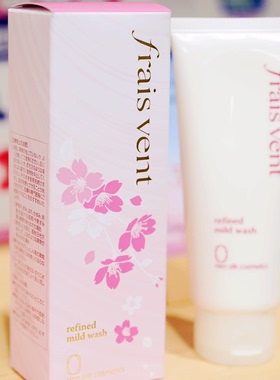 现货！日本本土frais vent芙瑞丝芳洗面奶温和洁净清爽滋润100g