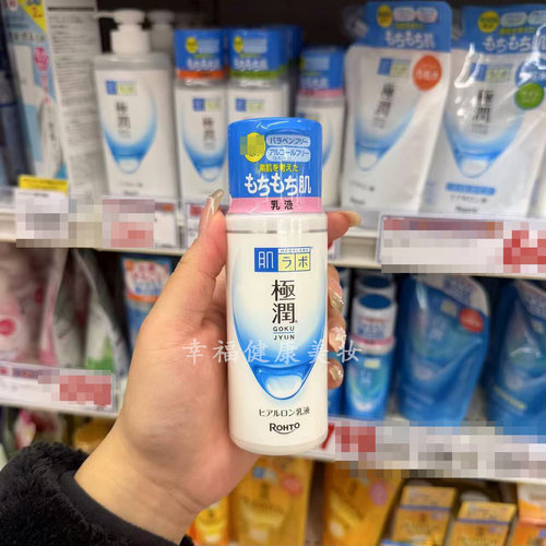 ROHTO乐敦肌研乳液透明质酸