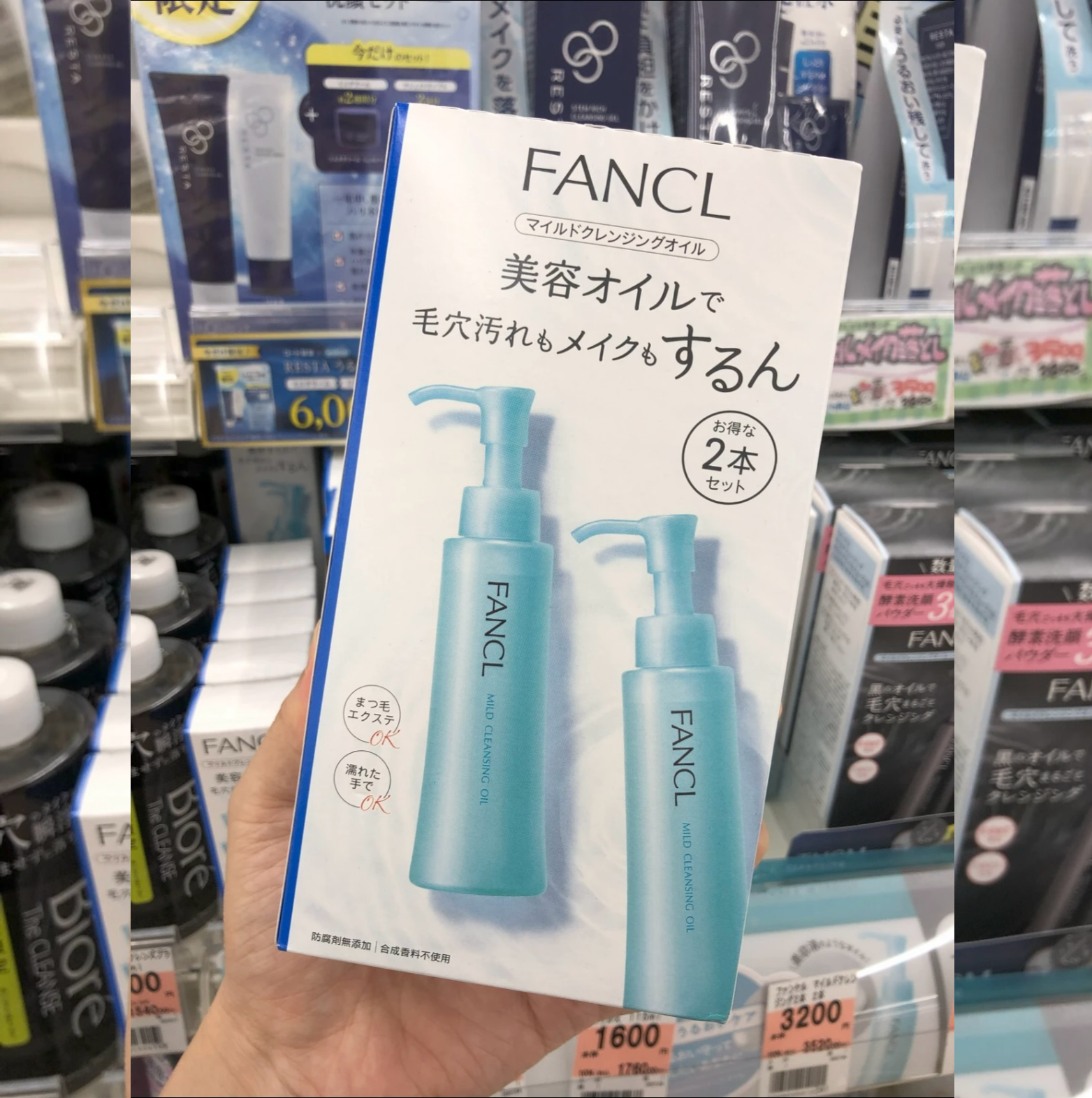 2支装现货！日本FANCL芳珂纳米卸妆油无添加深层清洁温和滋润全脸