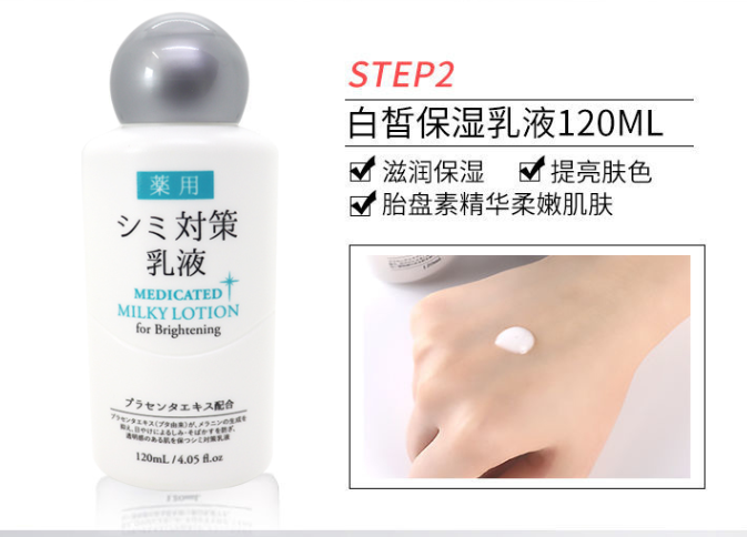 新版日本本土 DASIO大创美白乳液 活肤紧致亮白保湿控油淡斑120ML