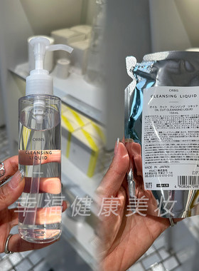 ORBIS奥蜜思无油水感卸妆露水润