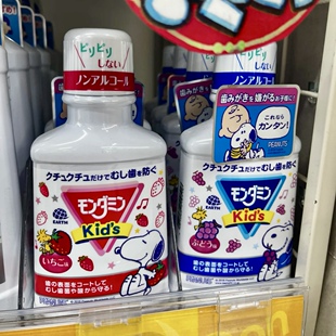 现货 草莓味250ml 日本本土ARS安速儿童漱口水清新口气清洁葡萄味