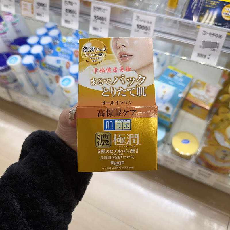 日本乐敦肌研极润啫喱面霜滋润图片