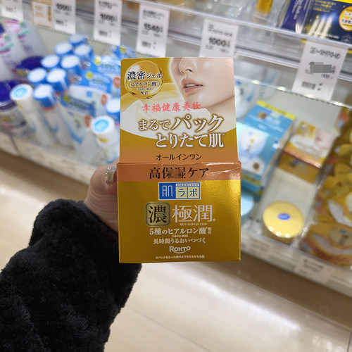 日本乐敦肌研极润啫喱面霜滋润