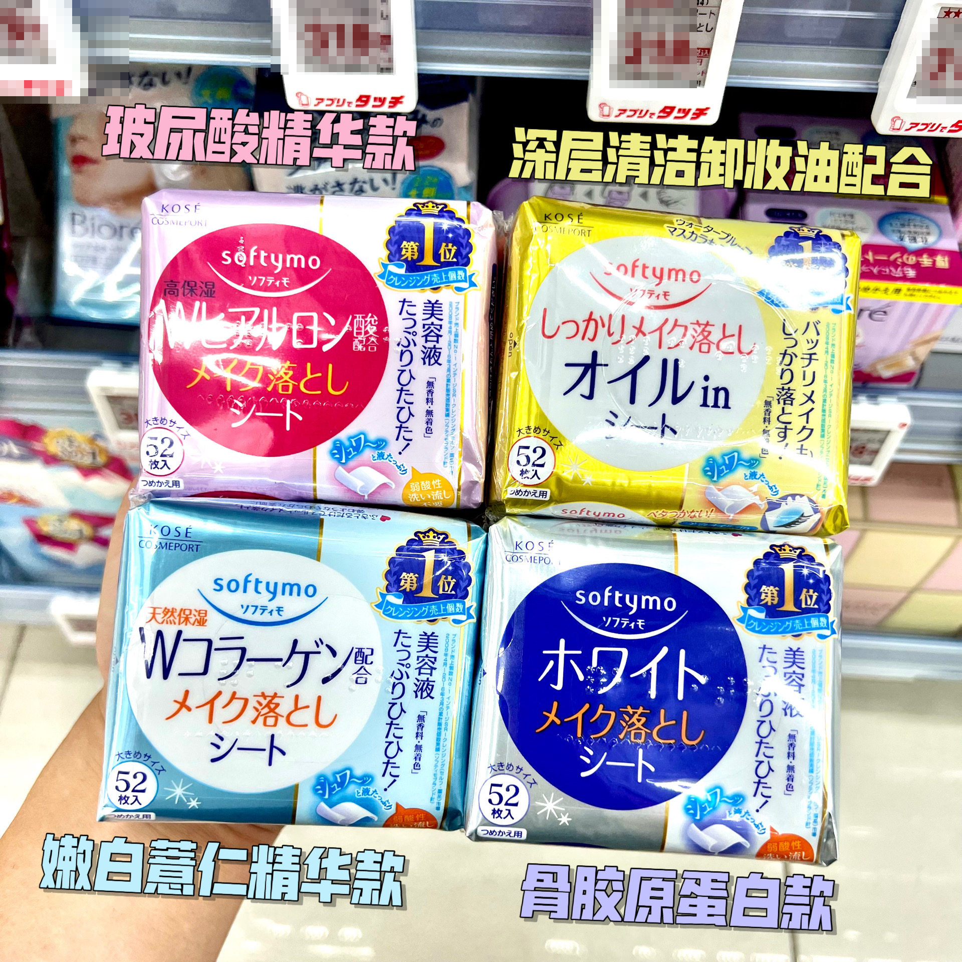 现货！日本本土KOSE高丝卸妆湿巾便携抽取式眼唇全脸清洁滋润52片