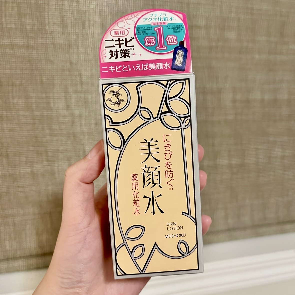 新版现货！日本本土meishoku明色美颜水爽肤水控油防豆化妆水90ml