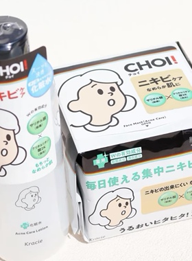 大包装现货！日本本土采Kracie肌美精CHOI痘肌补水面膜28片