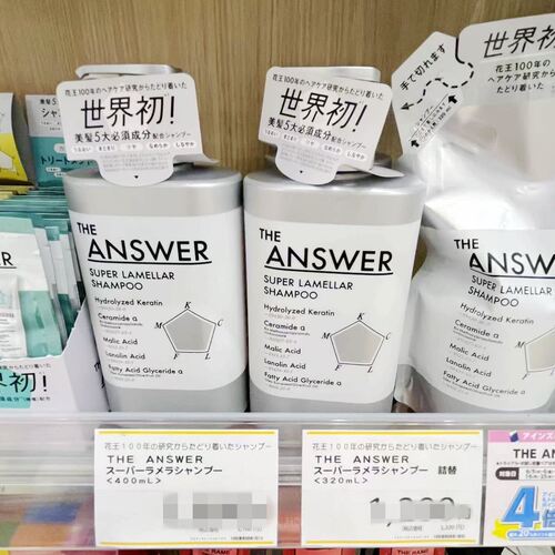 花王THEANSWER洗发水染烫受损