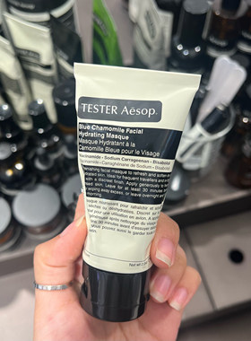 Aesop伊索蓝甘菊补水涂抹面膜
