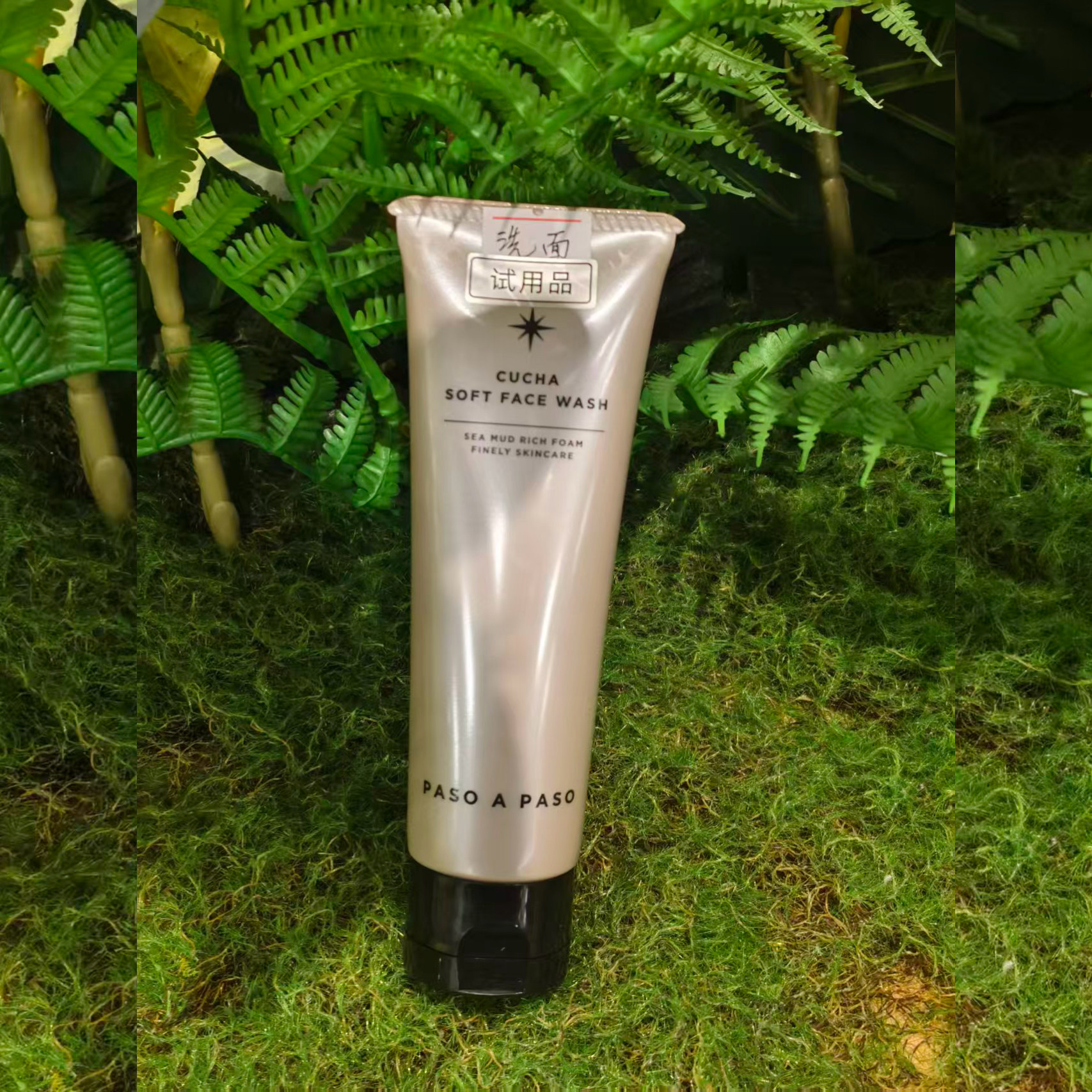 日本PASOAPASO冲绳海泥洁面乳