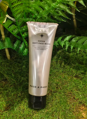 现货！日本本土PASO A PASO冲绳海泥洁面乳温和清洁洗面奶黑头80g