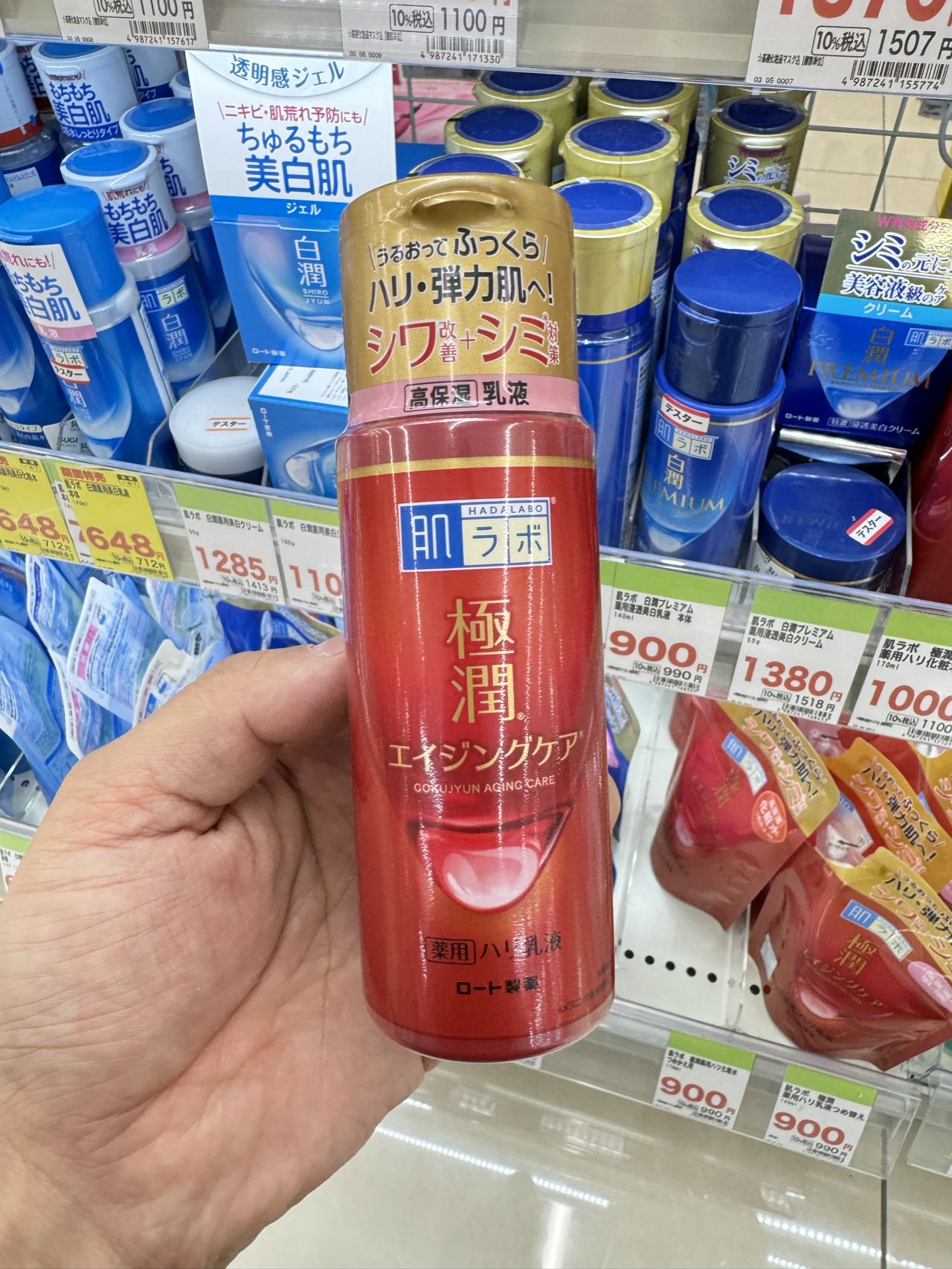 ROHTO肌研α弹力3D肌乳液玻尿酸