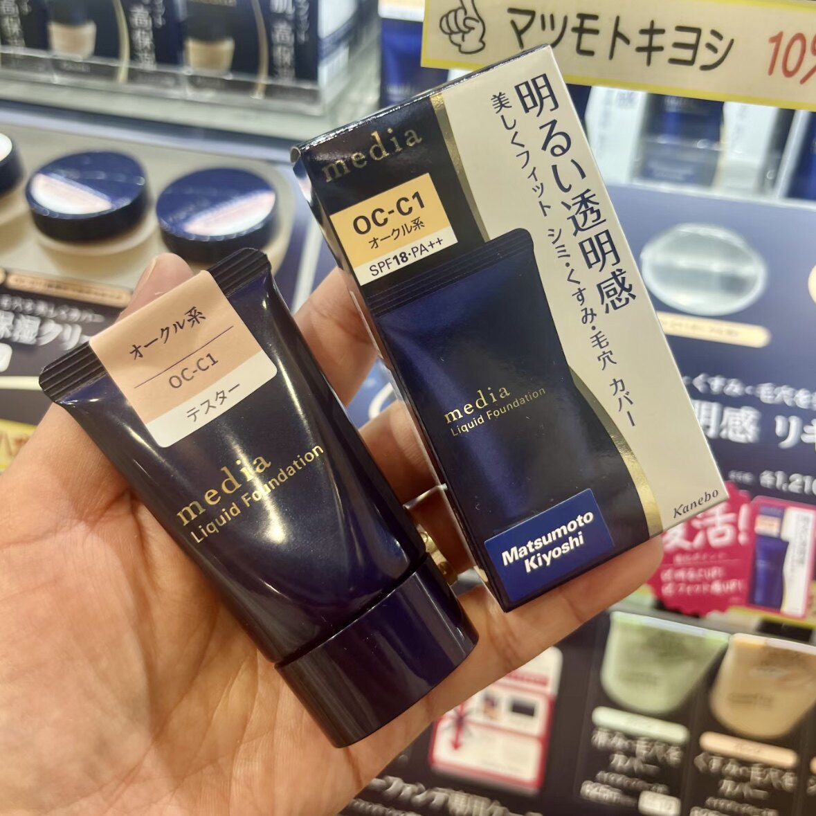 现货！日本本土Kanebo嘉娜宝Media媚点粉底液水润奶油肌清透25g图片