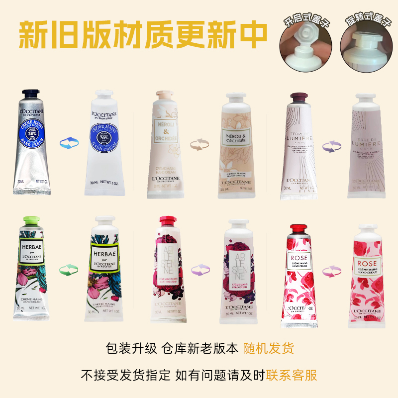欧舒丹护手霜乳木果玫瑰樱花滋润