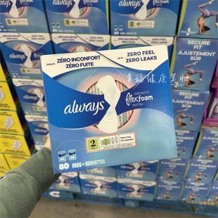 现货 加拿大采Always液体卫生巾透气舒适干爽2号日用大流量80片